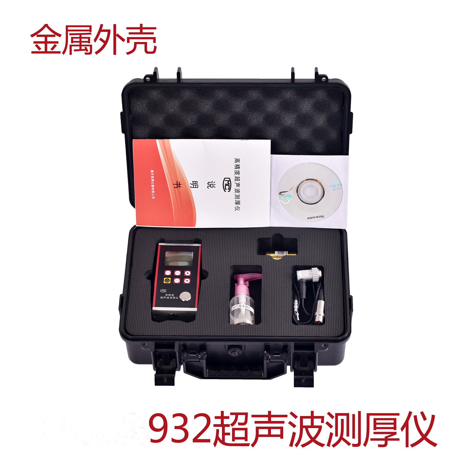 超聲波測厚儀U932