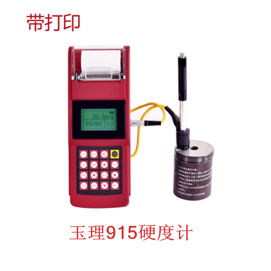 里氏硬度計(jì) 玉理U915/玉理U917軋輥